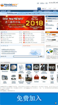 Mobile Screenshot of cn.tradekey.com
